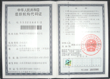 无缝午夜看看福利视频公司组织机构代码证